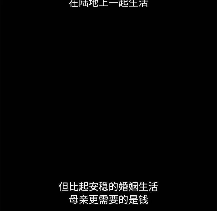 坏血 第56话 第46页