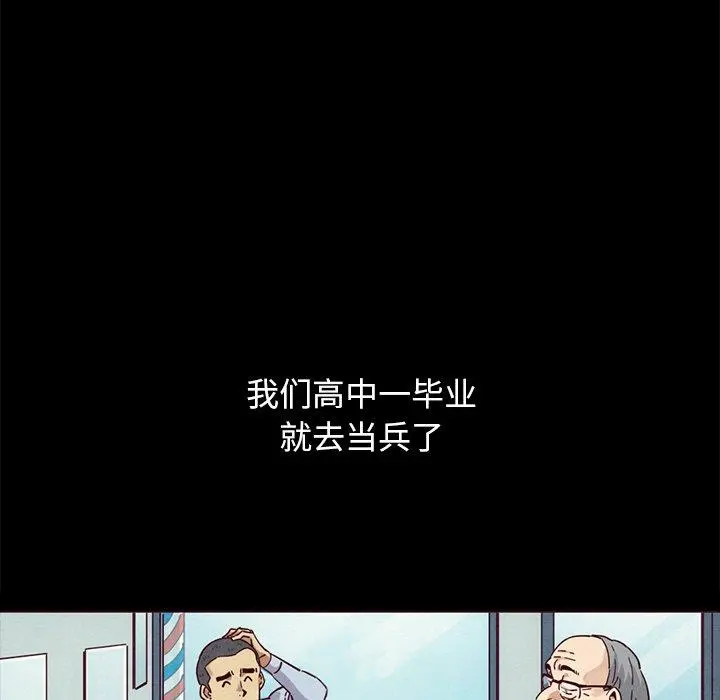 坏血 第56话 第106页
