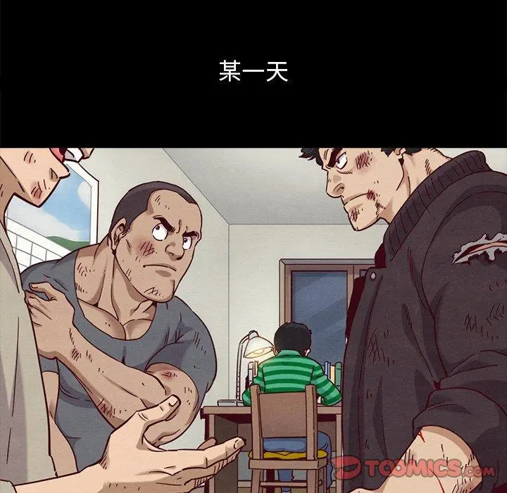 坏血 第56话 第54页