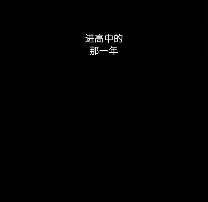 坏血 第56话 第82页