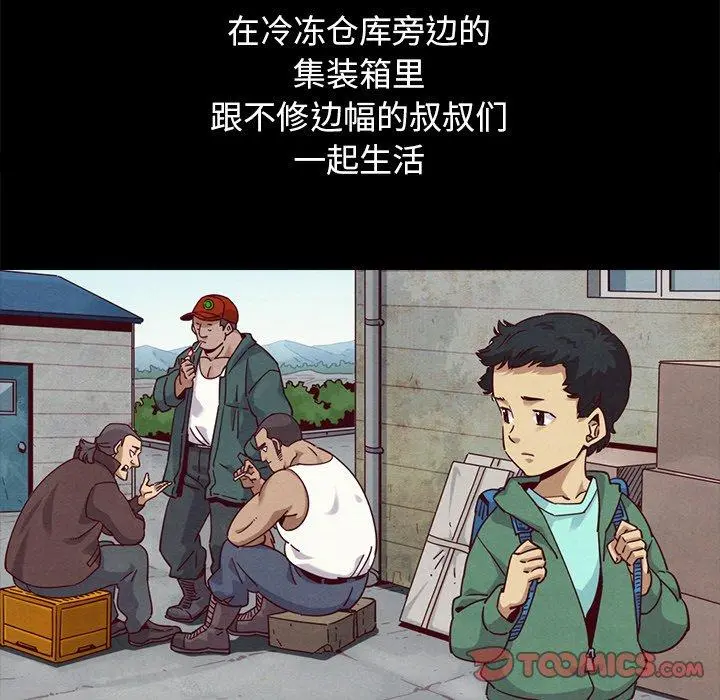 坏血 第56话 第51页