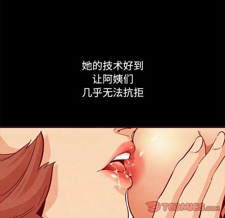 坏血 第56话 第39页