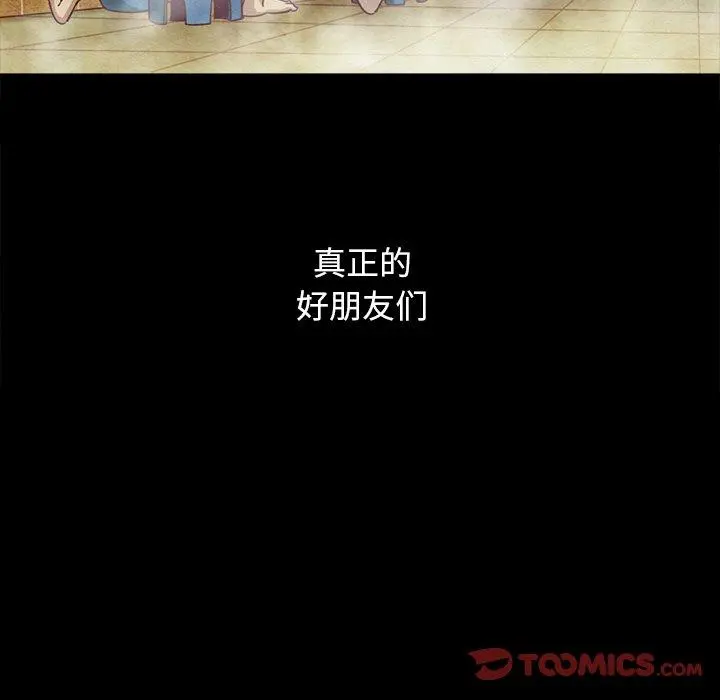 坏血 第56话 第75页