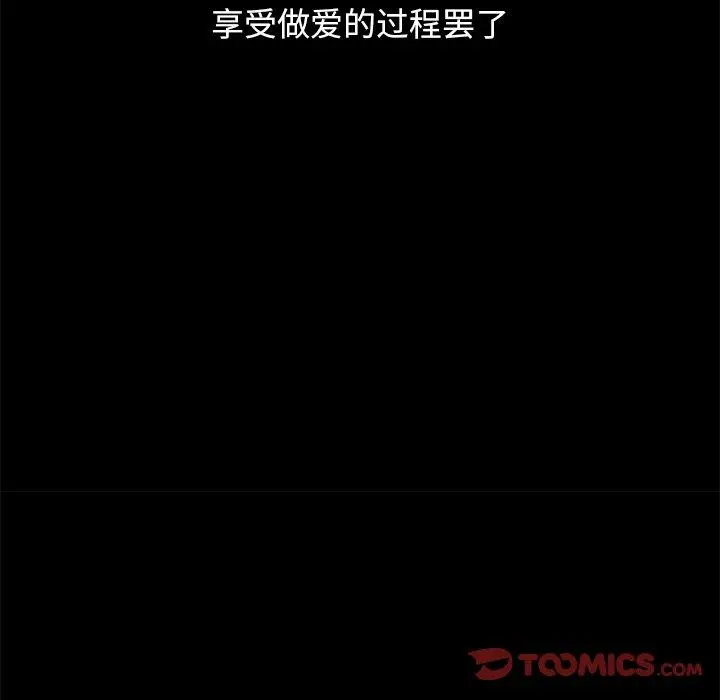 坏血 第56话 第33页