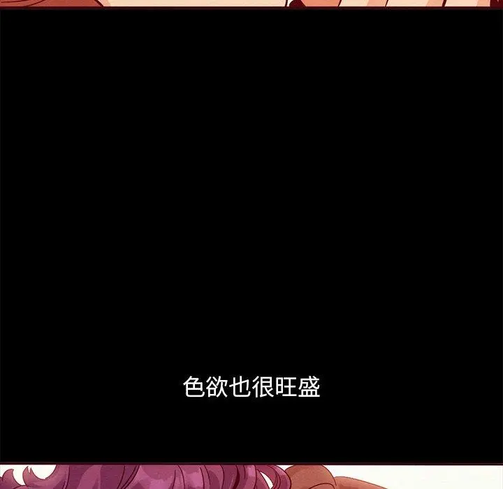 坏血 第56话 第40页
