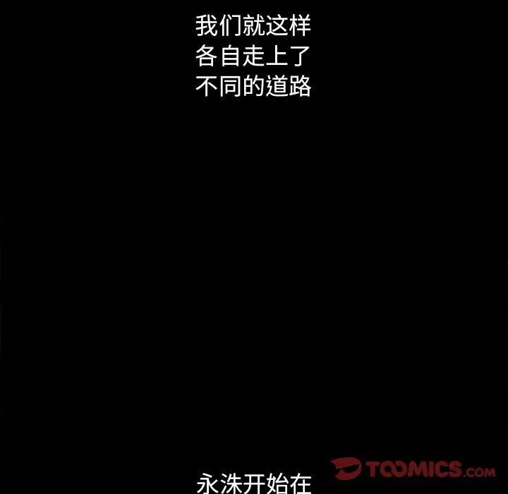 坏血 第56话 第120页