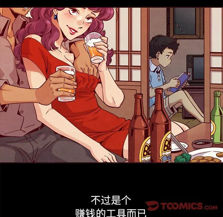 坏血 第56话 第24页