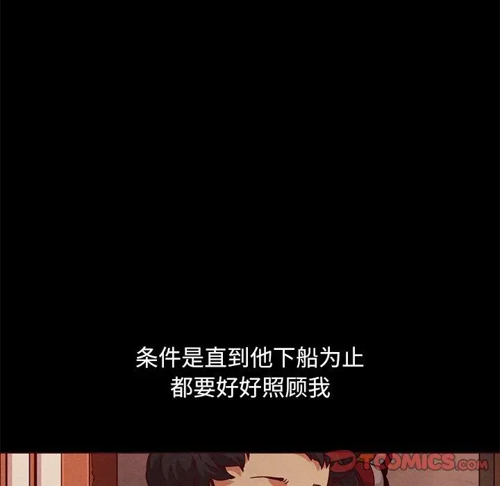 坏血 第56话 第27页
