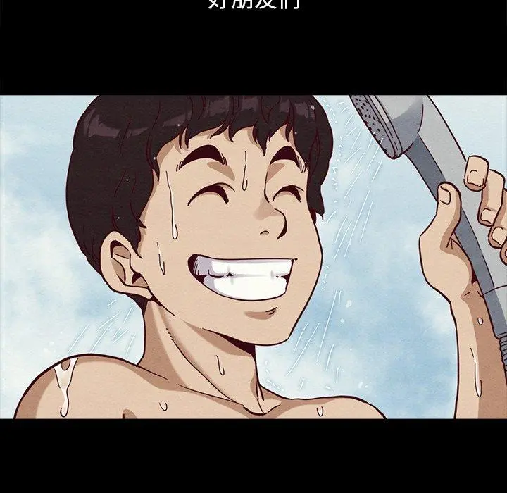 坏血 第56话 第80页