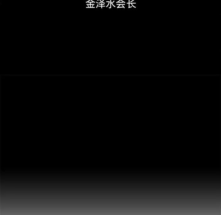 坏血 第56话 第128页