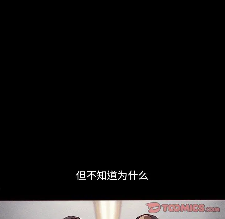 坏血 第56话 第99页