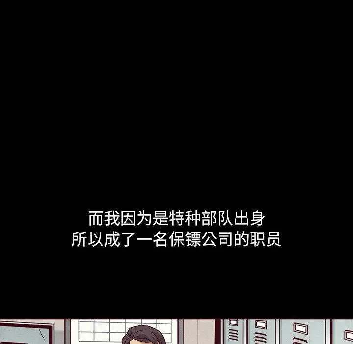 坏血 第56话 第122页