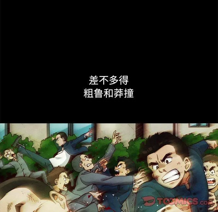 坏血 第56话 第72页