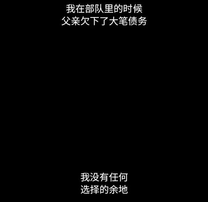 坏血 第56话 第124页