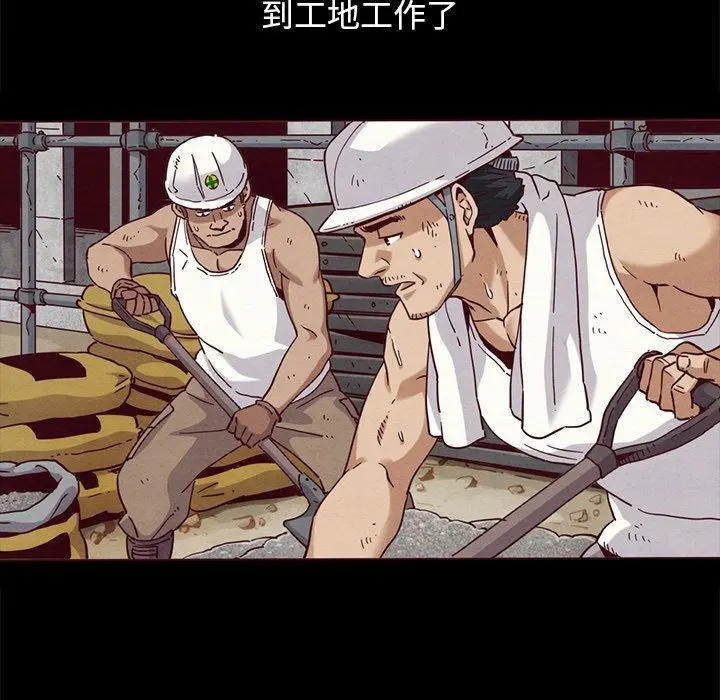 坏血 第56话 第103页