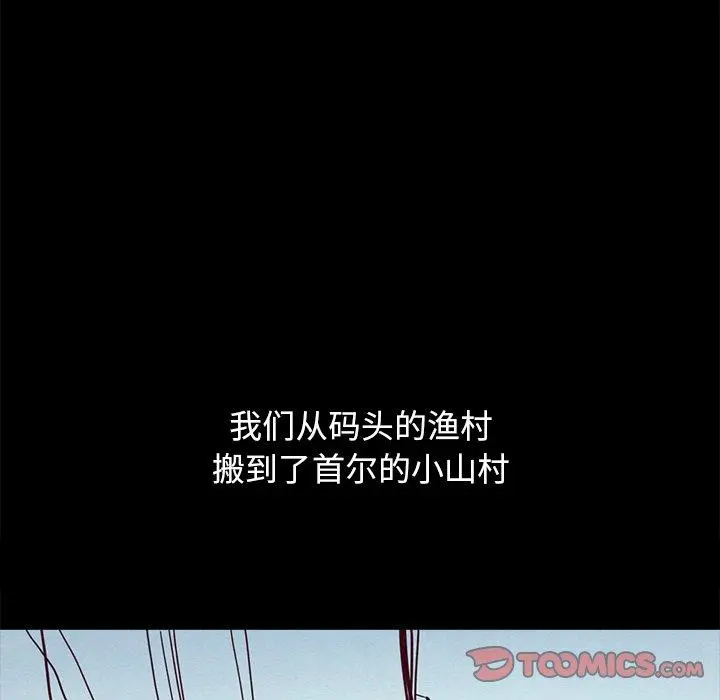 坏血 第56话 第60页