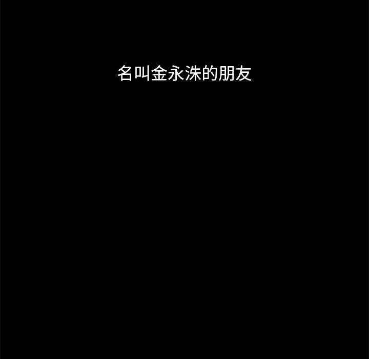 坏血 第56话 第68页