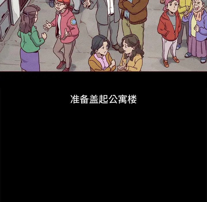 坏血 第56话 第86页