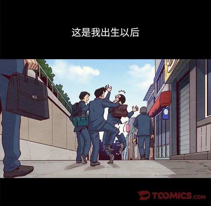 坏血 第56话 第69页