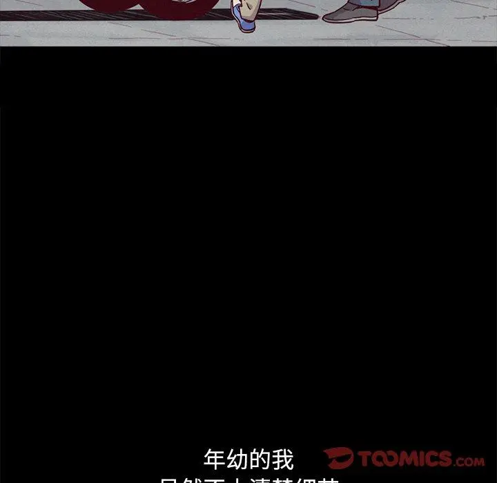 坏血 第56话 第57页