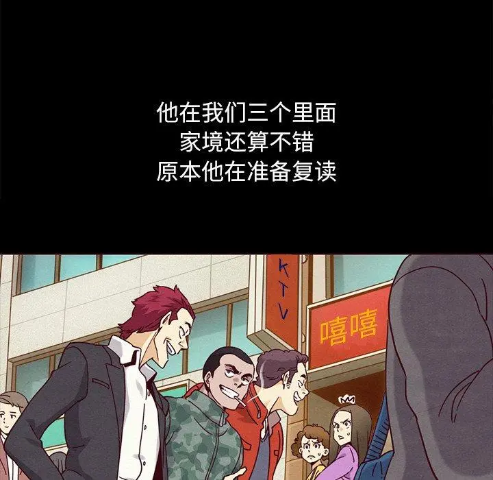 坏血 第56话 第116页