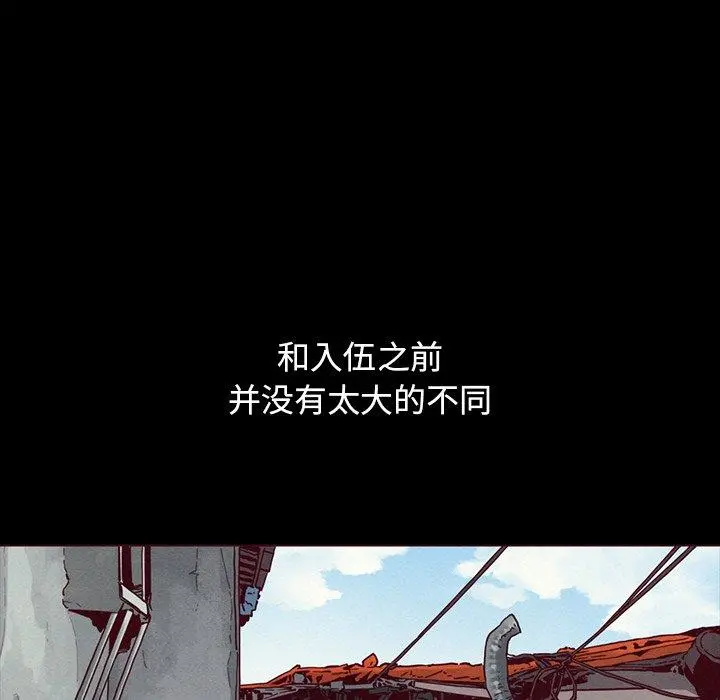 坏血 第56话 第112页