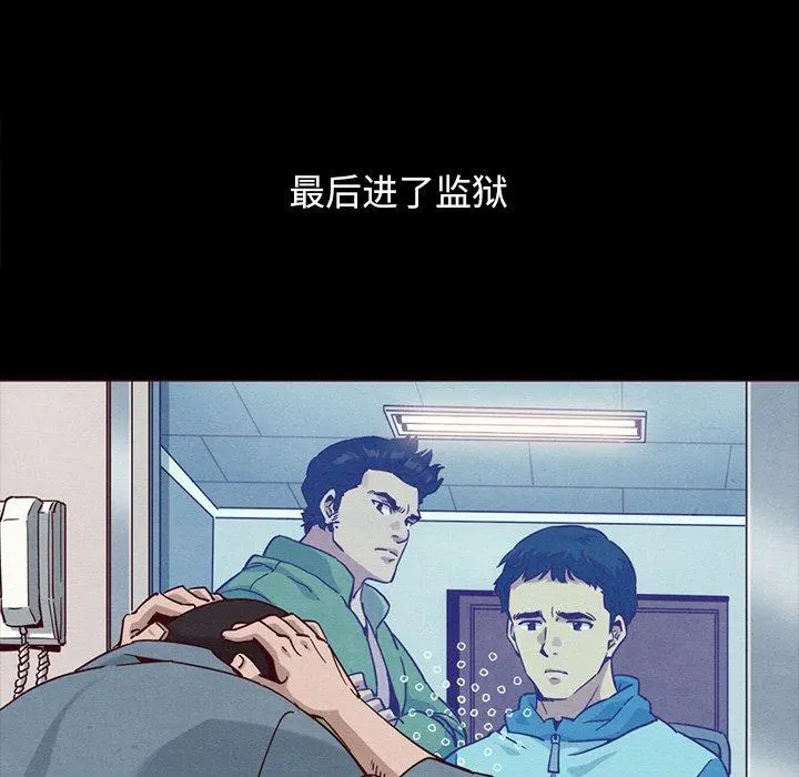 坏血 第56话 第118页
