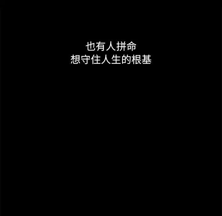 坏血 第56话 第92页