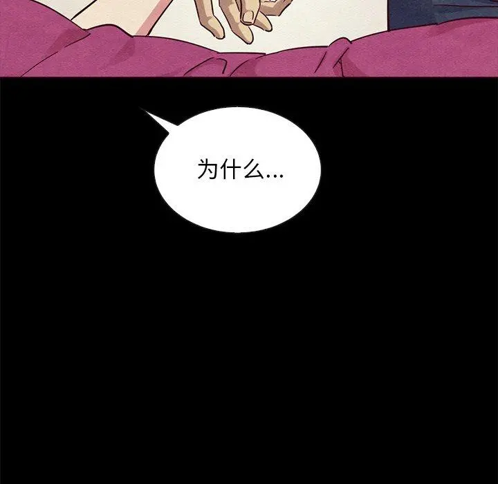 坏血 第56话 第11页