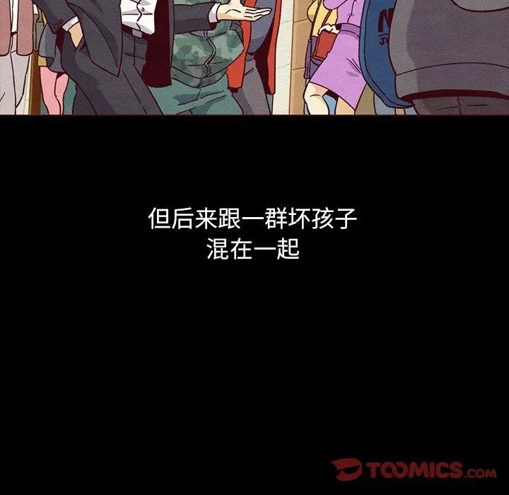 坏血 第56话 第117页