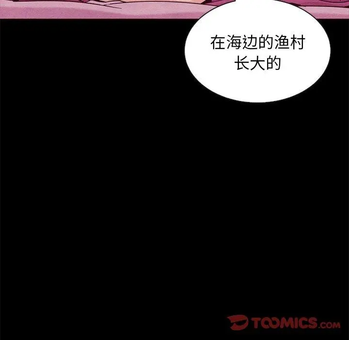 坏血 第56话 第15页