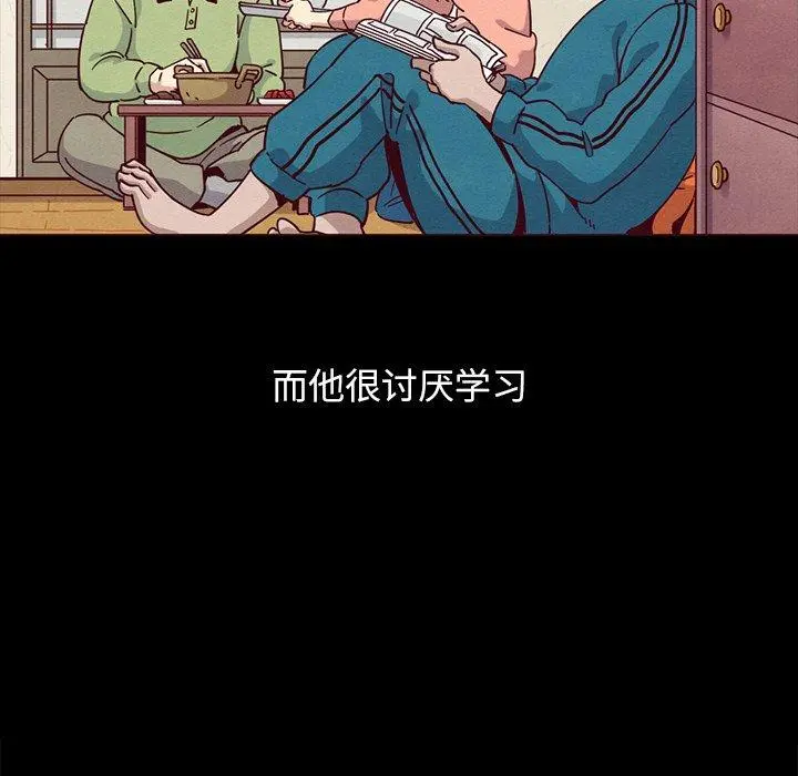 坏血 第56话 第115页