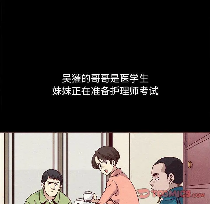 坏血 第56话 第114页