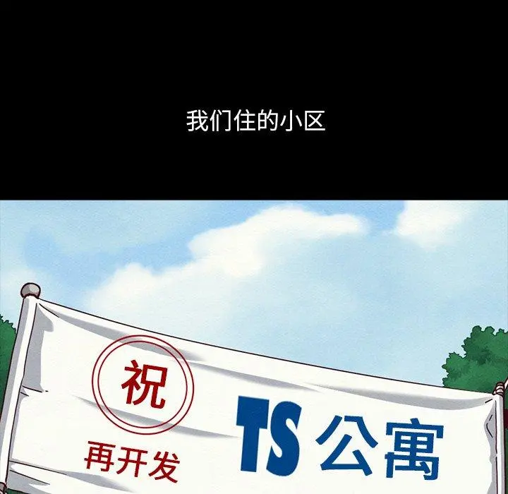坏血 第56话 第83页