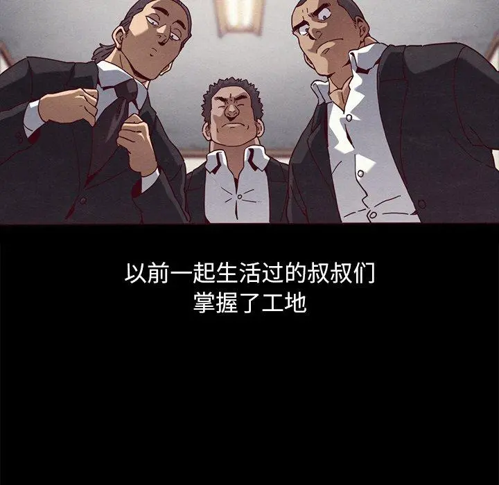 坏血 第56话 第100页