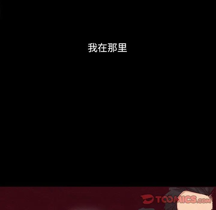 坏血 第56话 第126页
