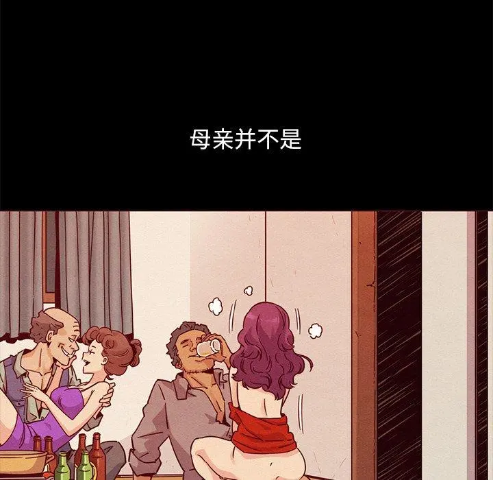 坏血 第56话 第29页