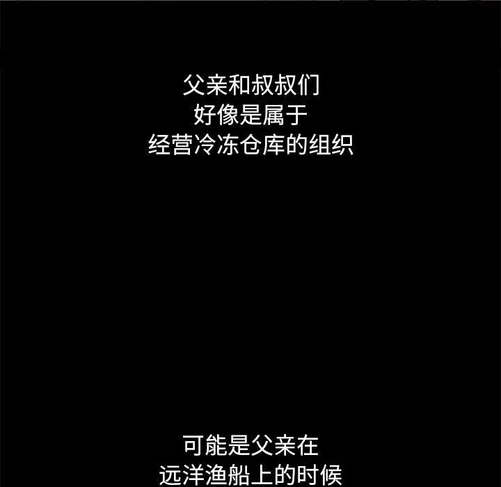 坏血 第56话 第52页