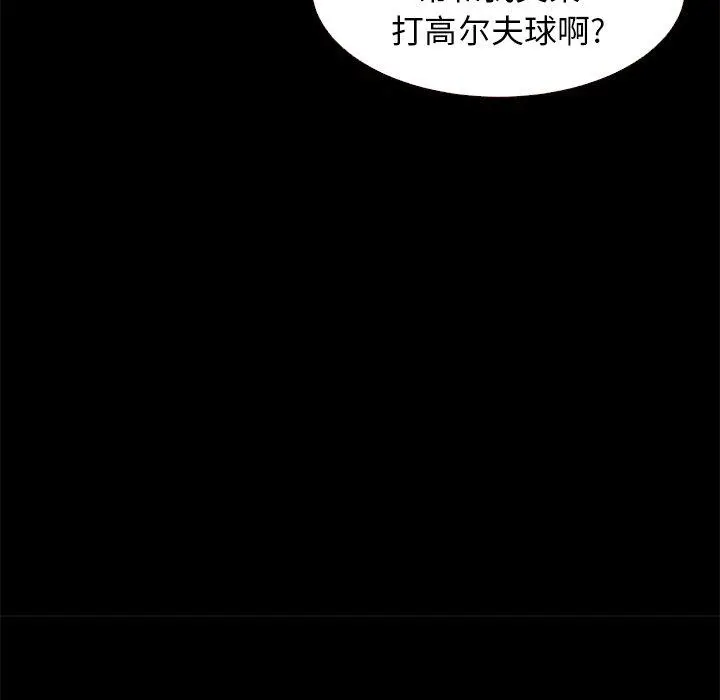 坏血 第11话 第28页