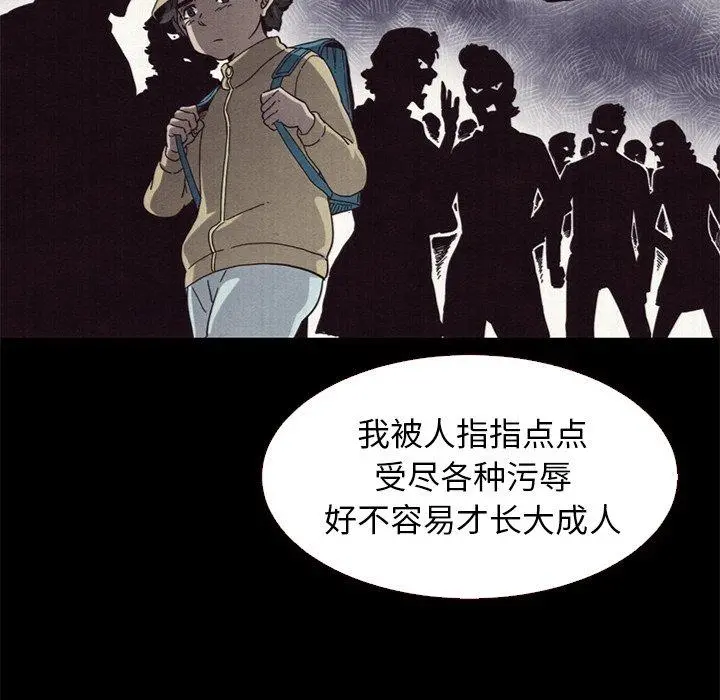 坏血 第11话 第42页