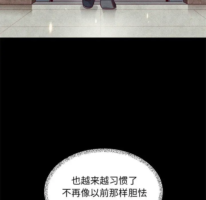 坏血 第11话 第124页