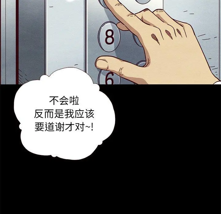 坏血 第11话 第112页