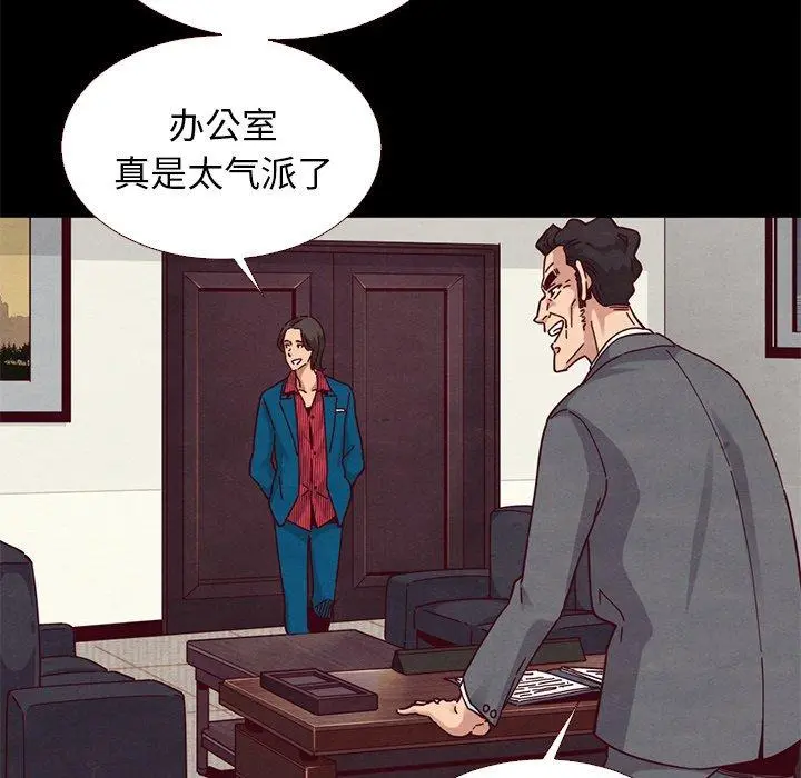 坏血 第11话 第23页