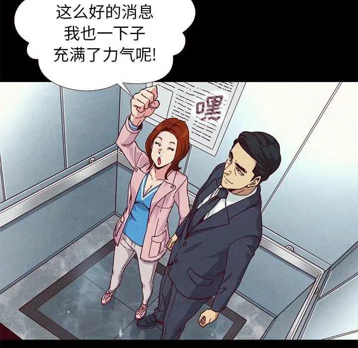 坏血 第11话 第114页
