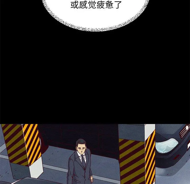 坏血 第11话 第125页