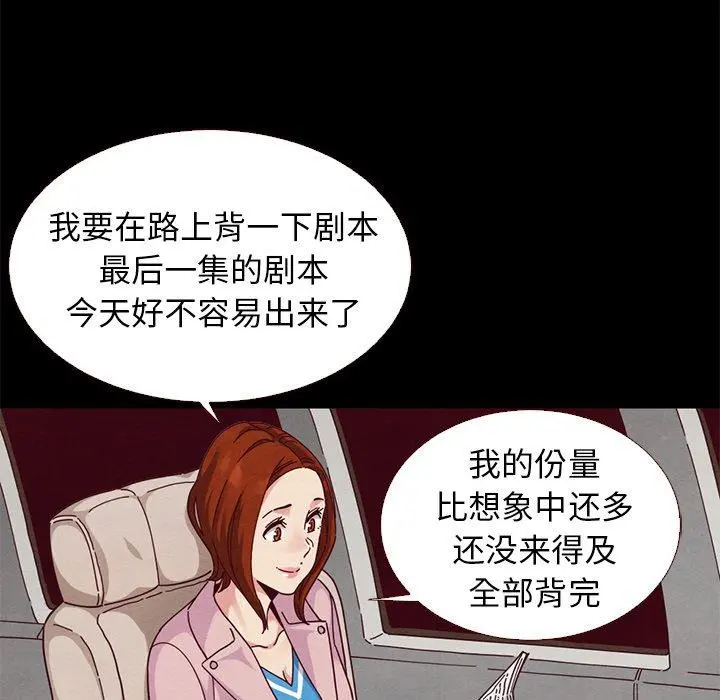 坏血 第11话 第14页