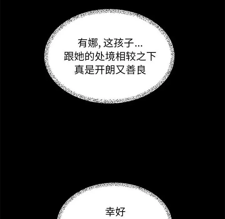 坏血 第11话 第122页