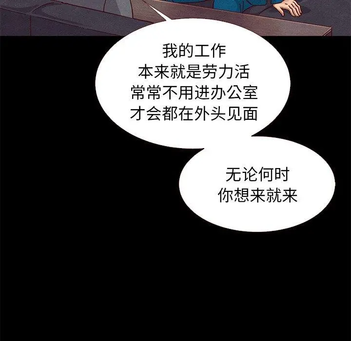 坏血 第11话 第26页