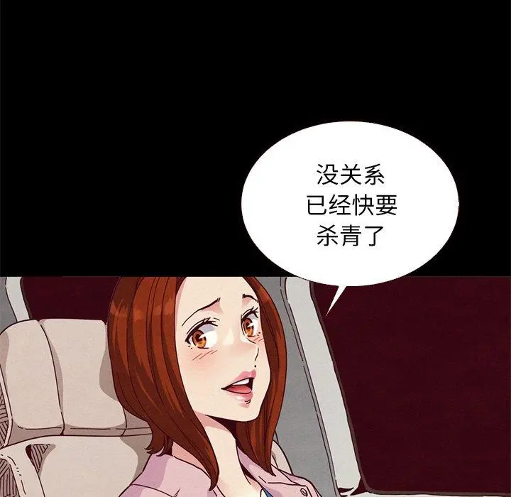 坏血 第11话 第12页