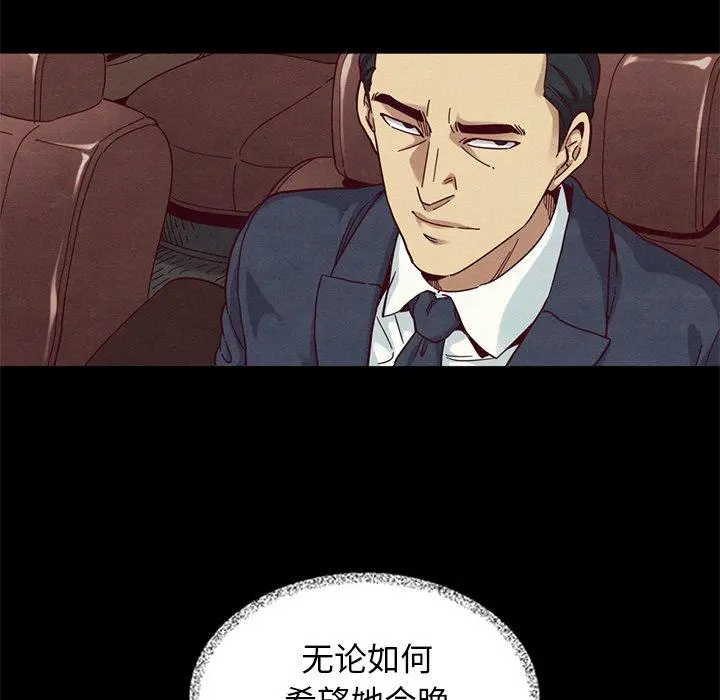 坏血 第11话 第128页